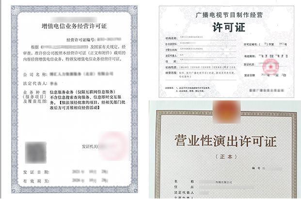 游戏类文网文许可证代办指南 经营性互联网文化服务资质办理全解析