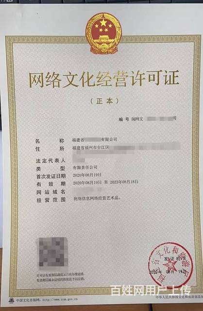网络文化经营许可证办理指南 经营性互联网文化服务合规路径